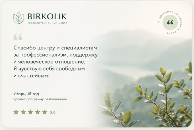 Отзыв Игоря, 41 год