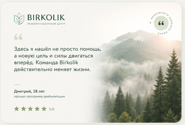Отзыв Дмитрия, 28 лет
