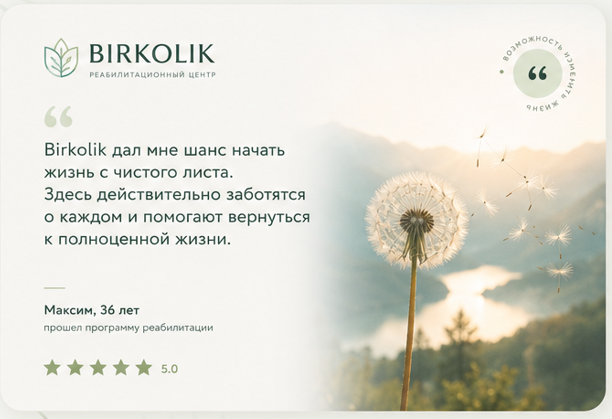 Отзыв Максима, 36 лет